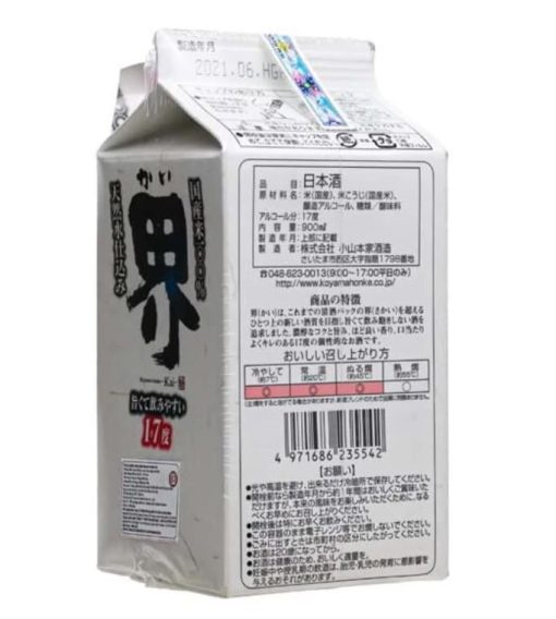 Sake Koyama Honke Kai - Rượu Sake Nhật Bản 900ml