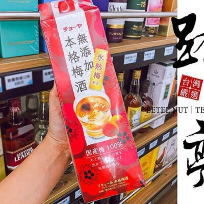 Alternative view of Rượu mơ Choya Mutenka Honkaku Umeshu 1800ml